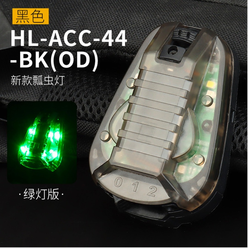 HELMET LIGHT WST HL-ACC-44-BK-OD